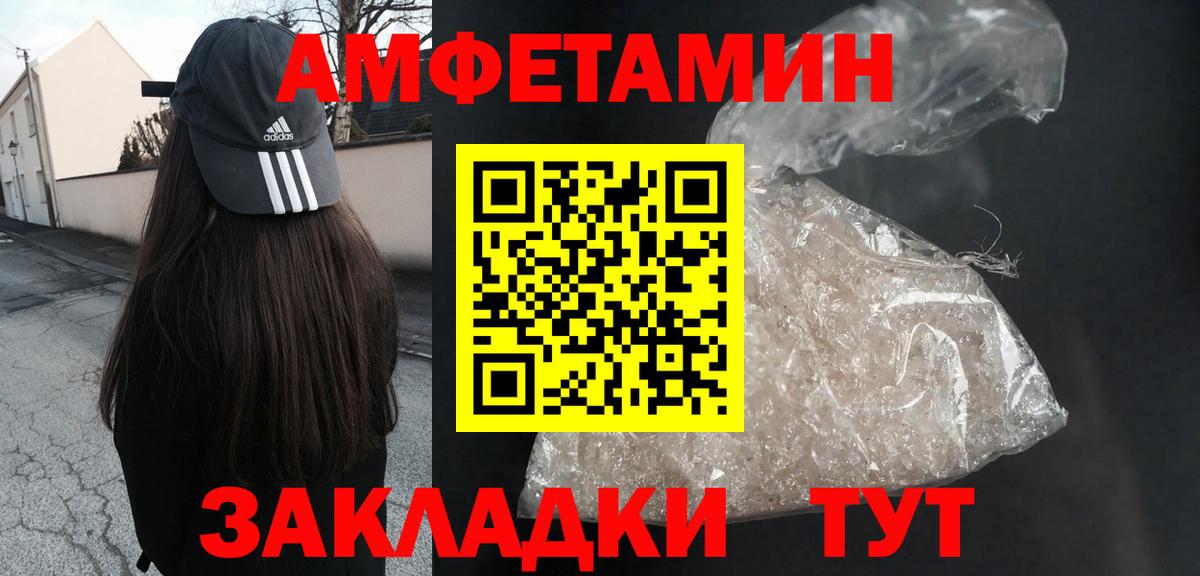 АМФ Розовый  Вход с VPN  Курчатов 
