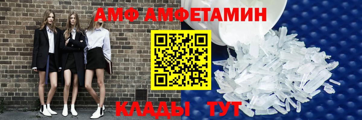 Amphetamine 97% Курчатов