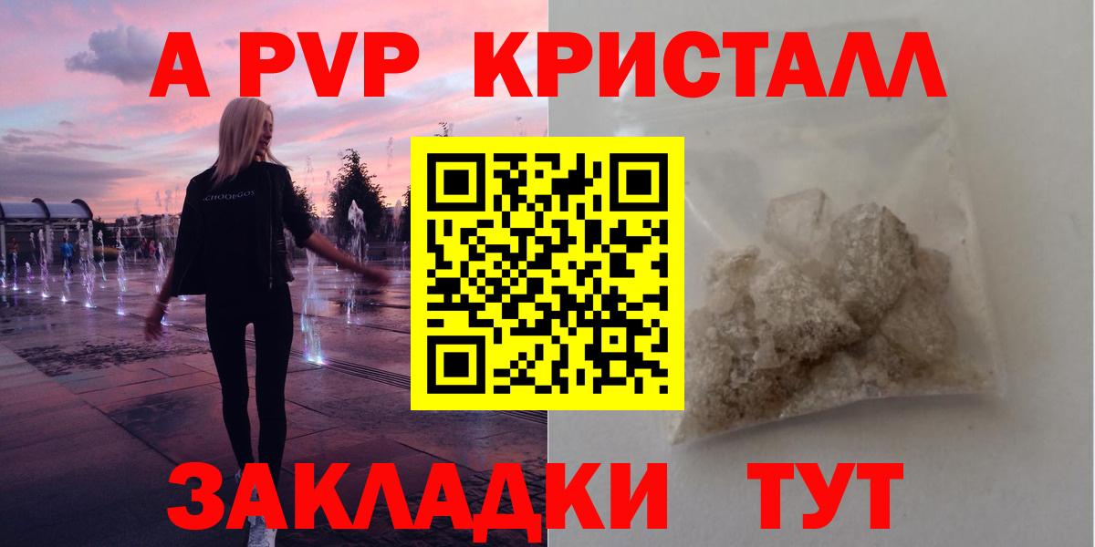 Alfa_PVP Соль Курчатов