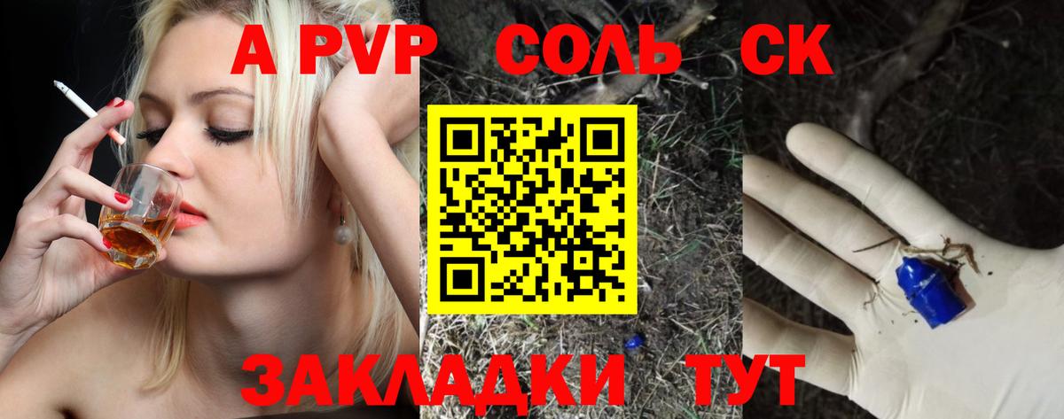 Alpha PVP кристаллы  Alpha-PVP Соль  Альфа ПВП  Вход с VPN  Курчатов  А ПВП мука 