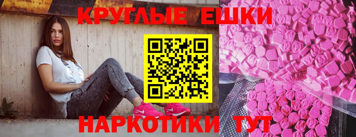 ЭКСТАЗИ  Вход с VPN  Курчатов  ЭКСТАЗИ диски 