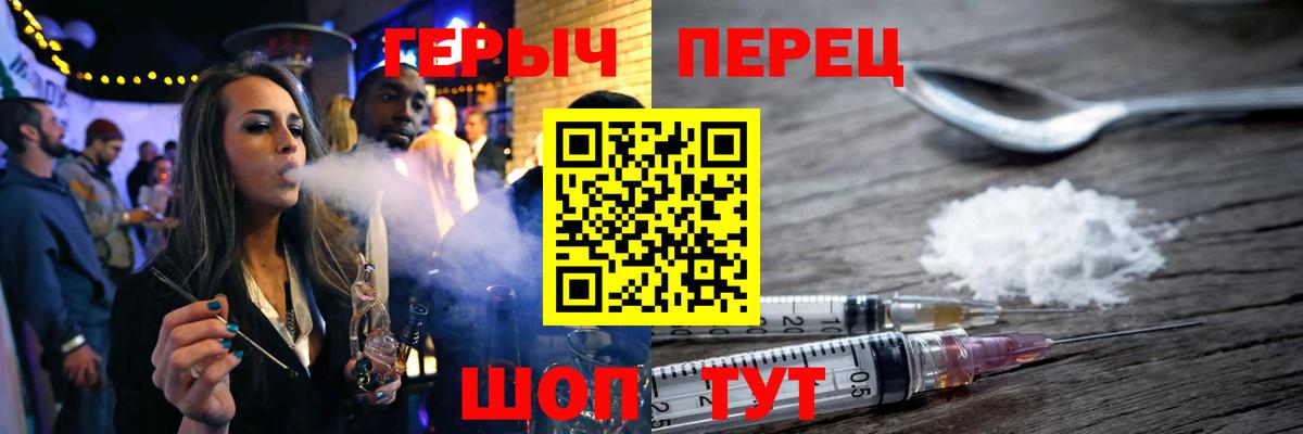 ГЕРОИН VHQ Курчатов