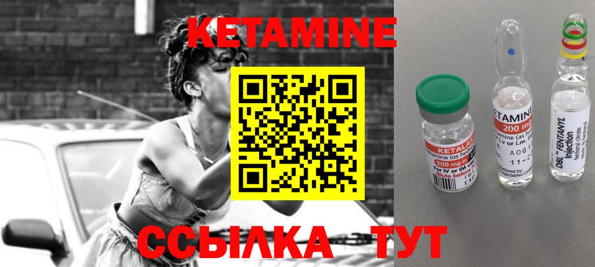 Кетамин ketamine  Вход с VPN  Курчатов  Кетамин ketamine 