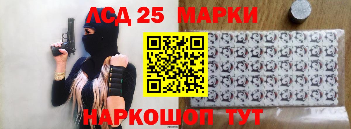 ЛСД экстази ecstasy Курчатов