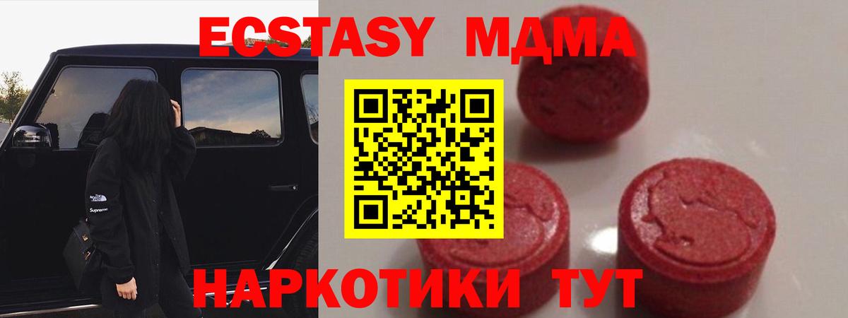 МДМА молли  МДМА молли  Курчатов  Вход с VPN 