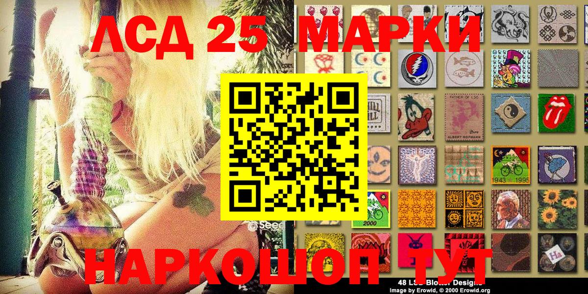 Курчатов  Наркотические марки 1,8мг  Вход с VPN  Марки 25I-NBOMe  Наркотические марки 1,8мг 