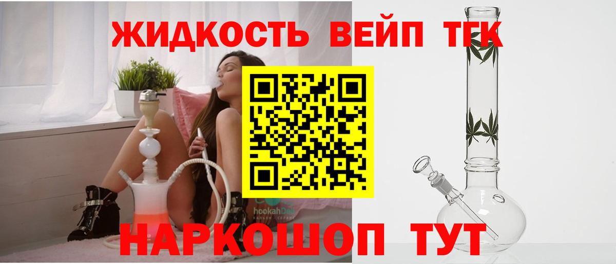 Курчатов  ТГК гашишное масло  ТГК концентрат  Вход с VPN 